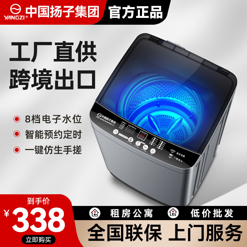 Yangzi fully automatic washing machine - home use, large capacity, small size for rentals and dorms