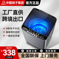 Yangzi fully automatic washing machine - home use, large capacity, small size for rentals and dorms