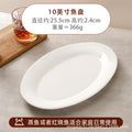 Pure white ceramic fish plate for homeclassy oval large plate western food hotel round plate tableware steak plate