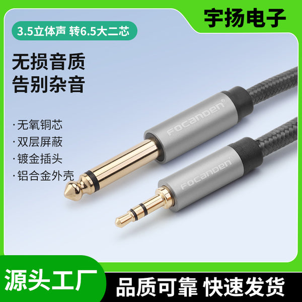 Factory direct sales woven audio cable 6.5 to 3.5 large to small guitar computer mobile phone power amplifier speaker sound mixer