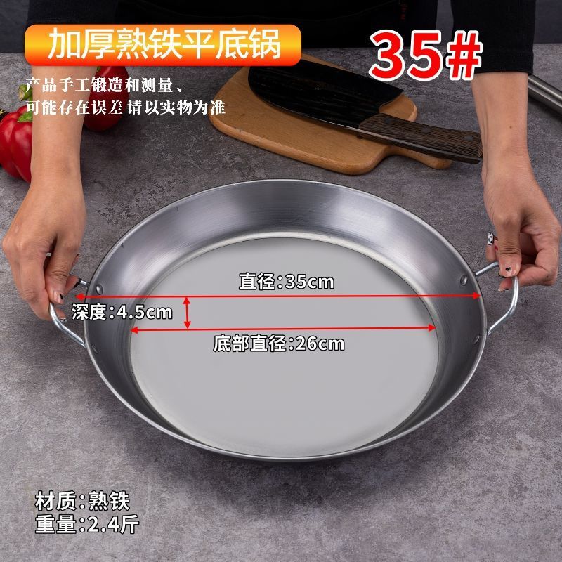 Binaural flat-bottomed iron pan uncoated pancake pan commercial stall non-stick pan pancake household thickened gas stove