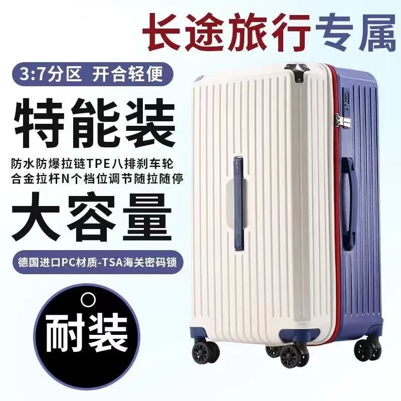Large-capacity luggage wants men and women Internet celebrities trolley case, suitcase, shock-absorbing five-wheel durable password case, strong box and light