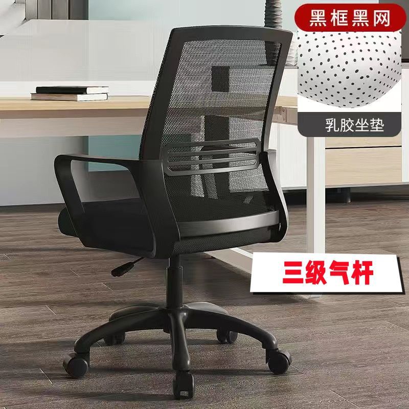 Office chair computer chair home comfortable long sitting office staff seat backrest chair adjustable height swivel chair