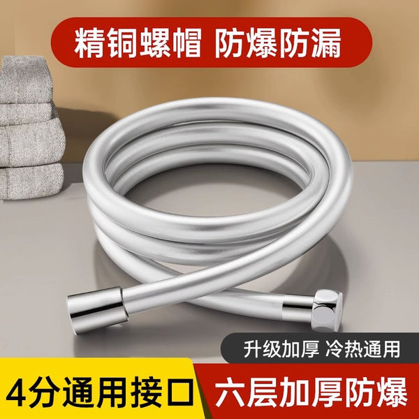 PVC shower hose explosion-proof and leak-proof shower head water heater outlet pipe universal bathroom rain connection pipe