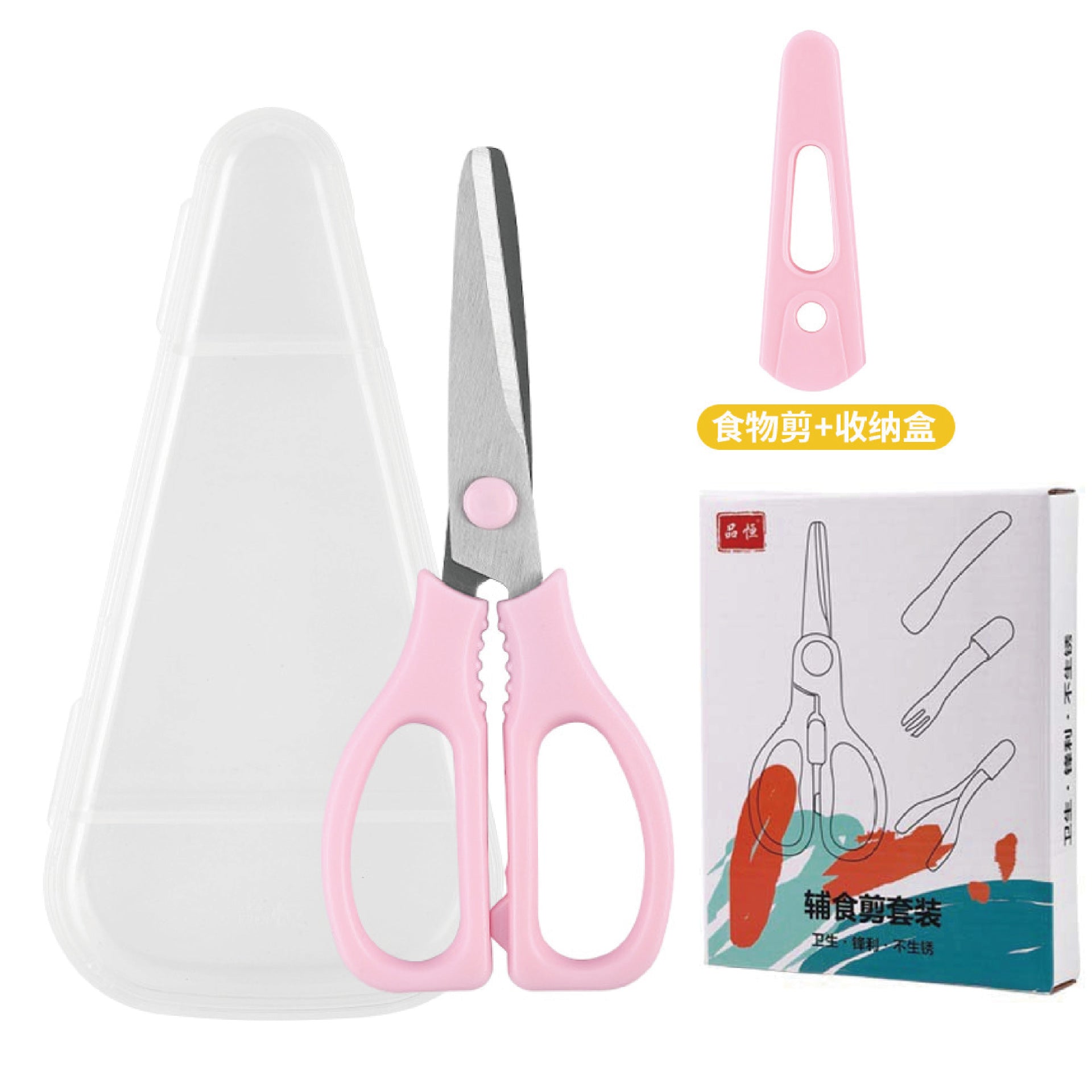Ceramic scissors baby complementary food scissors food small scissors children's meat cutting vegetable tools portable storage box scissors wholesale
