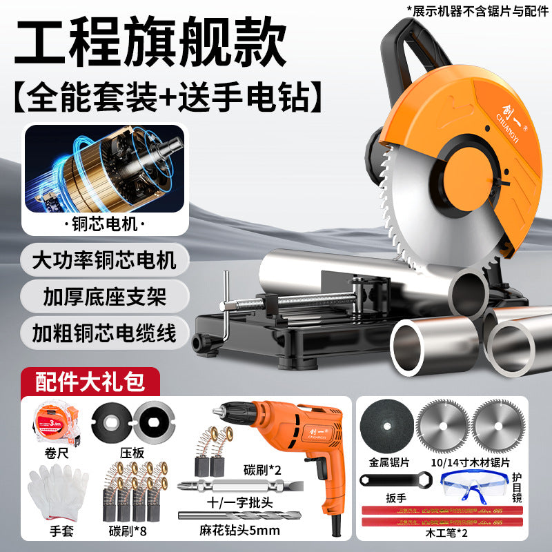 Create a high-power special cutting saw wood cutting machine metal steel desktop woodworking small 220v steel machine