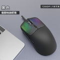 Little sun g1 lightweight wired mouse - lightweight gaming rgb macro definition illuminated usb mouse - universal
