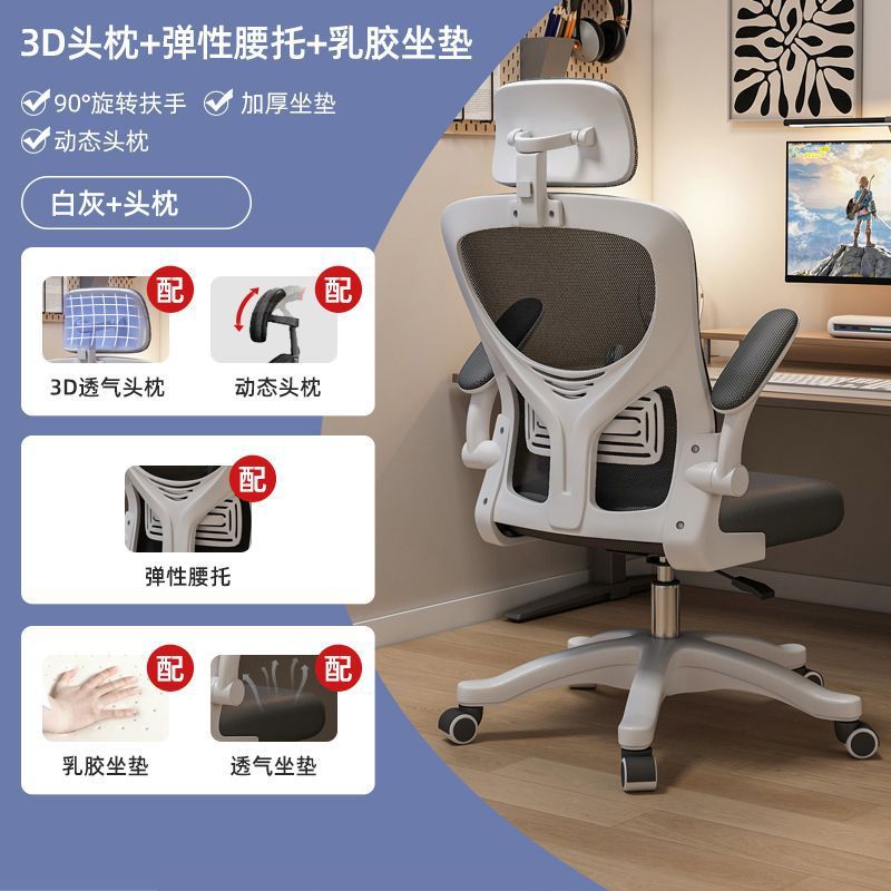 Computer chair, comfortable for long periods of sitting, home office chair, staff dormitory, gaming chair, ergonomic study chair, desk chair