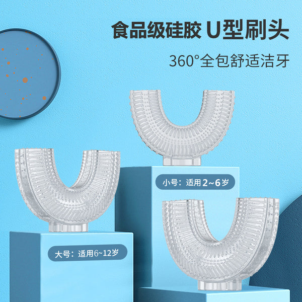 U-shaped food-grade liquid silicone toothbrush head, children's and babies' manual toothbrush cover U-shaped silicone toothbrush