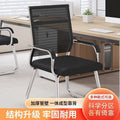Computer chair for homeplaid long sitting office chair bow-shaped staff conference chair college student dormitory backrest mahjong chair