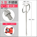 Stainless steel mixing rod cement dust mixing putty powder paint paint m14 spiral s-type steering wheel
