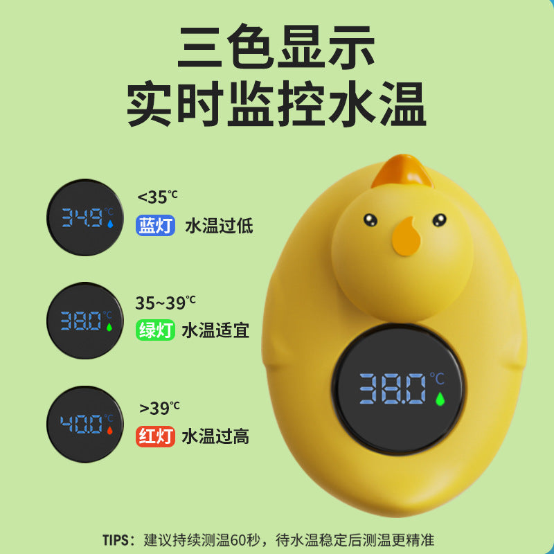 Little yellow duck water thermometer baby water thermometer infant bath electronic water thermometer smart monitoring cross-border amazon