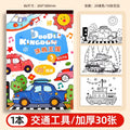 Coloring book for kids - hand-painted picture book, perfect for preschoolers and early childhood development - doodle and draw set