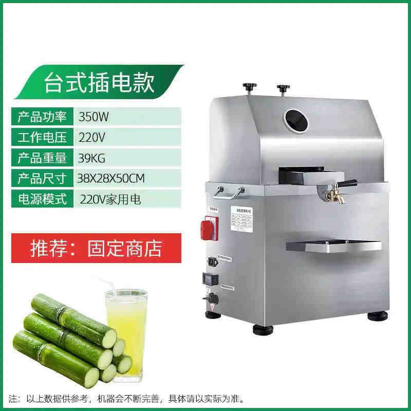 Commercial sugarcane juicer - stainless steel automatic electric tabletop sugarcane press machine - ideal for street vendors