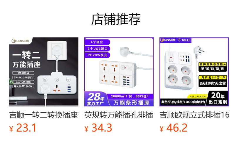 One to two conversion socket European standard two-plug plug-in board, with PD/USB socket, office home power strip customization