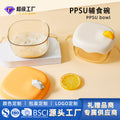 New ppsu baby food bowl - high temperature resistant, specialized bowl for children's mealtime, infant self-feeding training utensil set