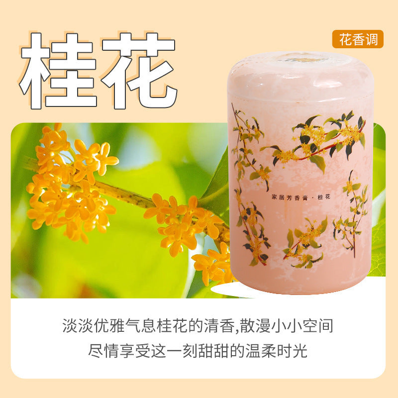 For homelift aromatherapy bedroom long-lasting light fragrance wardrobe perfume solid balm osmanthus incense bathroom deodorant