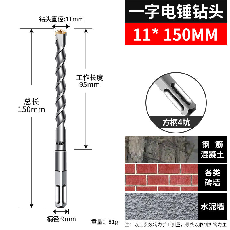 Non-standard impact drill bit electric hammer concrete drilling two-slot round handle four-pit square handle wall-penetrating two-pit cement wall drill