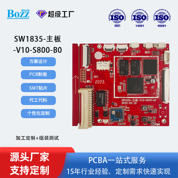 Original factory direct supply Android SW1835 main board CV1835 solution adapts to camera face attendance machine smart home