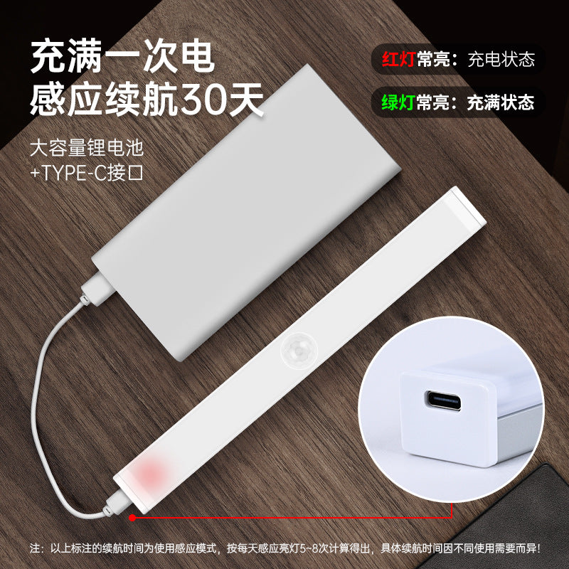 smart human body sensor light suction wiring-free long light strip rechargeable led self-adhesive cabinet wardrobe magnetic light strip