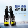 Car anti-fog agent glass defogging protective handy gadget windshield de-fogging agent car water repellent spray long-lasting