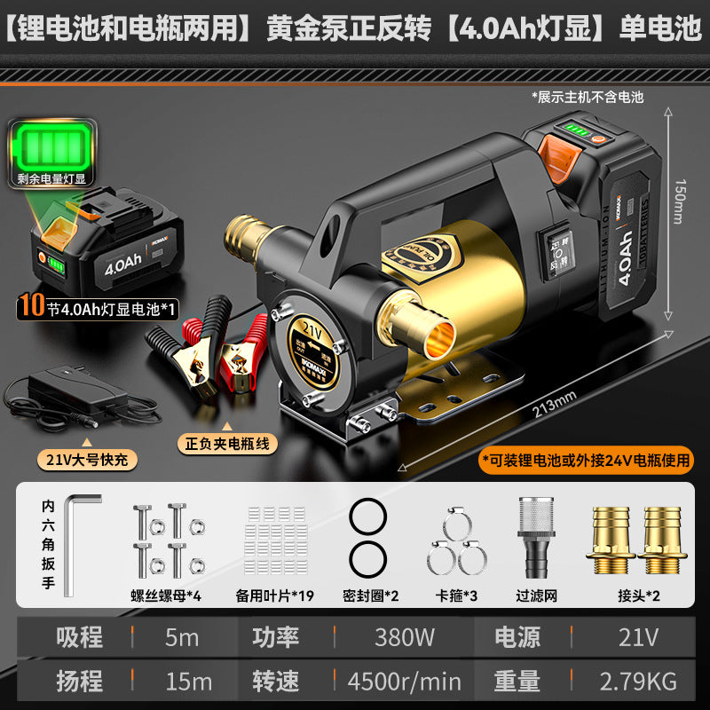 Electric oil pump lithium battery neutral diesel pump oil and water dual-purpose small oil pump self-priming pump portable refueling handy gadget