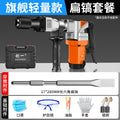 Chuangyi electric pick industrial grade high power heavy concrete slotting wall demolition crushing engineering electric tool direct sales
