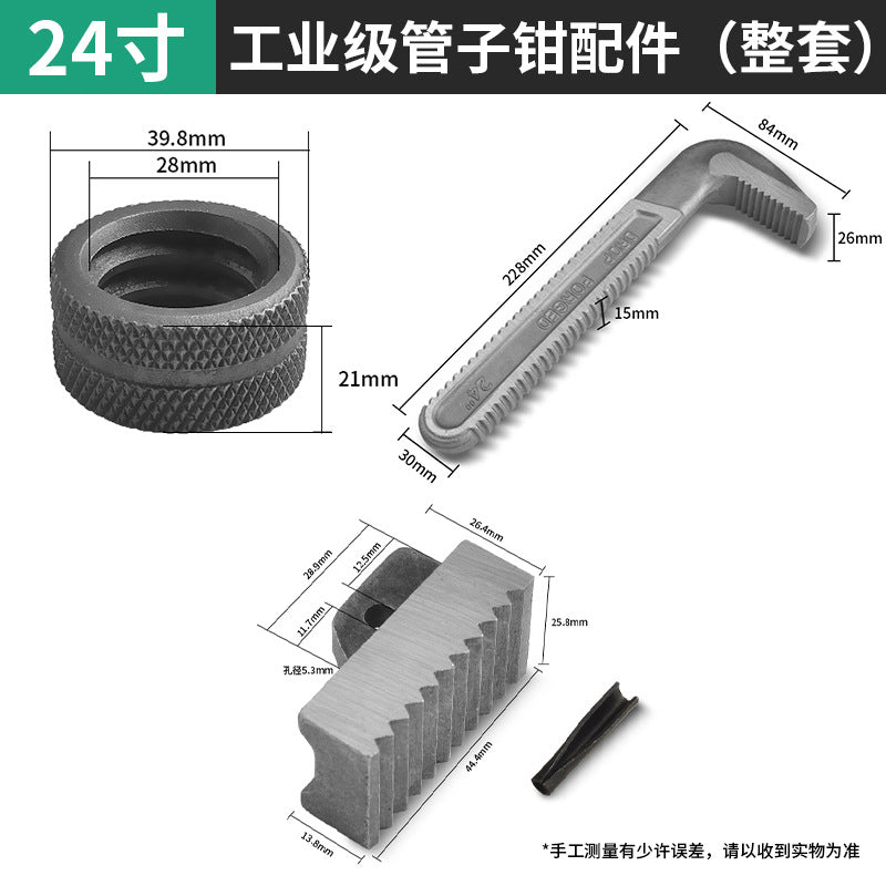Baolian pipe wrench accessories industrial grade hook bottom tooth plate adjustment nut hook 7-head tooth movable parts