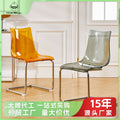Exportcasual transparent chair designer acrylic toas dining chair for homepopular creative back dining table chair