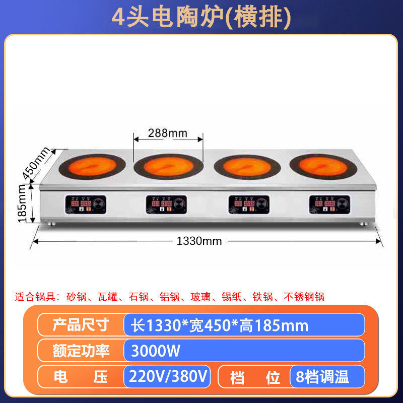 Commercial induction cooker multi-head 3500w high-power flat four-eye six-eye stove 4-head 6-head 8-head malatang clay pot stove