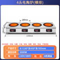 Desktop four-head electric ceramic stove (horizontal row)