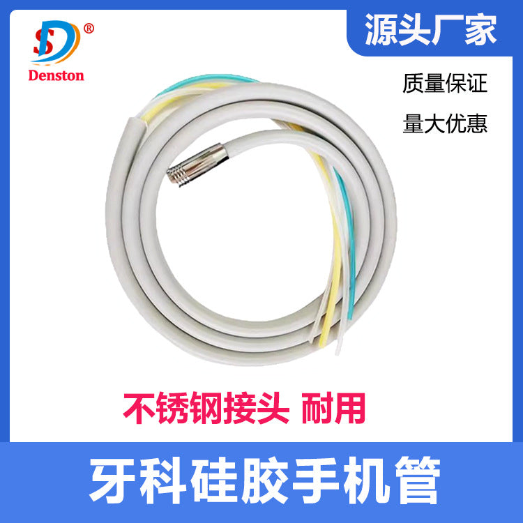 Dental oral stainless steel connector Dental high-speed mobile phone tube trachea silicone four-hole 4-hole wire accessories