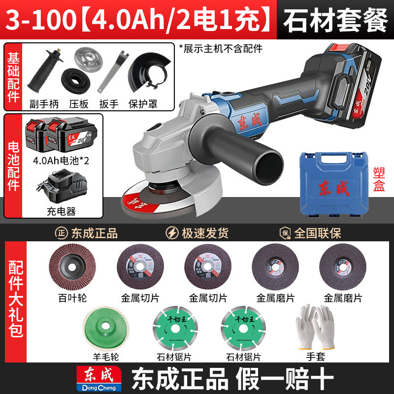 Dongcheng angle grinder brushless electric grinder rechargeable lithium battery 20v dongcheng genuine grinder polishing machine