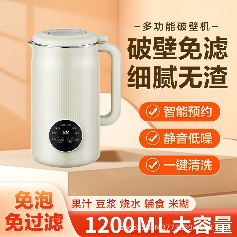 Automatic cleaning, filter-free mini soy milk maker - no residue, multi-functional, cross-border, us plug 110v, eu plug
