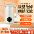 Automatic cleaning, filter-free mini soy milk maker - no residue, multi-functional, cross-border, us plug 110v, eu plug