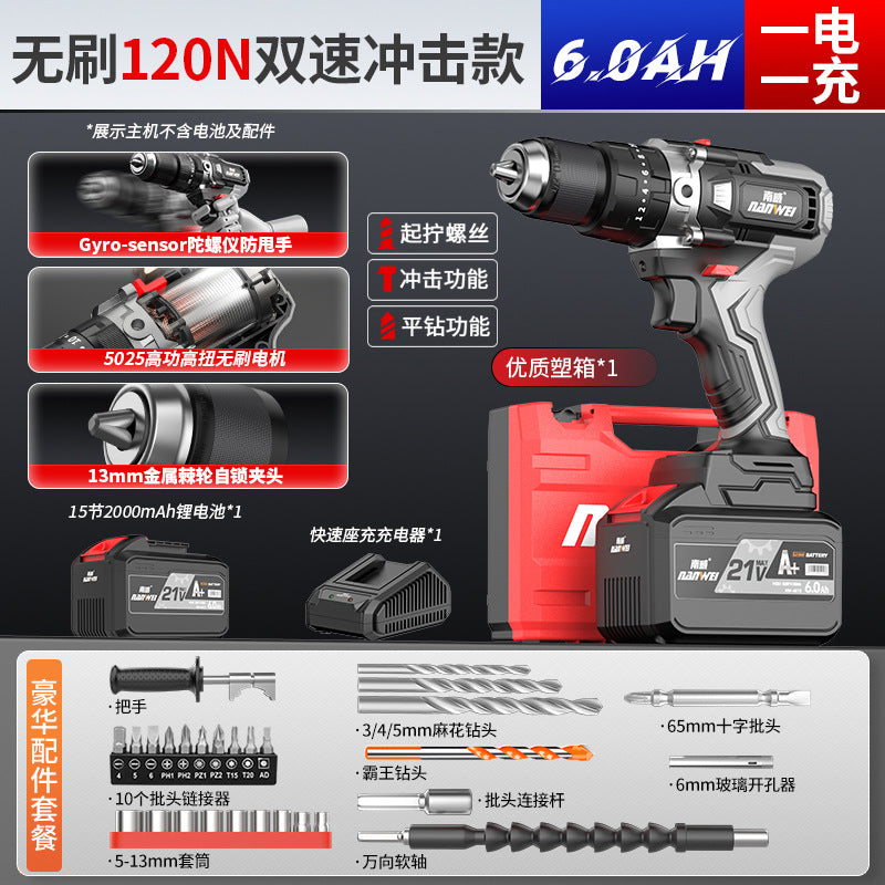Wholesale nanwei brushless overlord electric drill industrial grade 13mm impact rechargeable drill multi-purpose electric drill ground drill ice drill