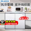 Meiling 228l horizontal refrigerator - commercial/residential, two-door, air-cooled, inverter, computer-controlled temperature, built-in low-profile refrigerator
