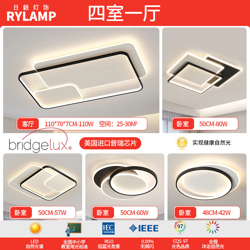 Living room lamp, hall main lamp, ceiling lamp, Zhongshan lamp, simple and atmospheric combination package, home improvement lighting, advanced sense