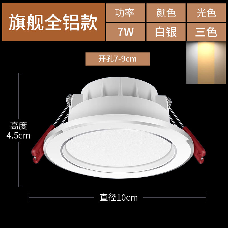 Downlight led embedded living room for home ceiling hole light round simple light hole light barrel light copper light bull's eye ceiling light