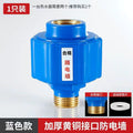 electric water heater anti-electric wall neutral accessories leakage wall water heater insulating wall large flow security connector