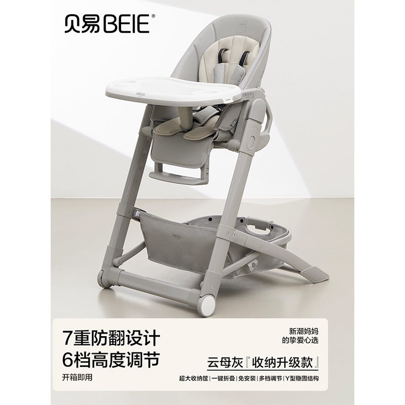 Beiyi baby dining chair multi-functional home dining portable seat baby learning chair Y-shaped children's dining table chair