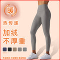 Clearance cloud feel warm fleece-lined thickened yoga pants - athletic running fitness leggings - autumn/winter high-waisted yoga pants