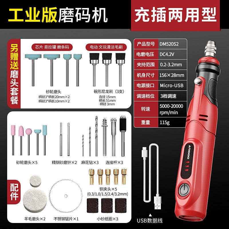 Ai Ruidun grinding cigarette code artifact to iron cigarette case scraping barcode machine electric grinding code small handheld grinding machine