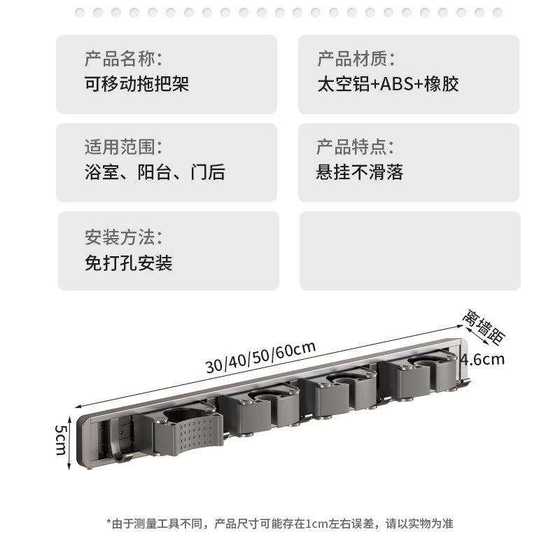 Powerful mop clip Wall hanging mop hook Fixed buckle artifact No punching toilet Bathroom storage broom rack