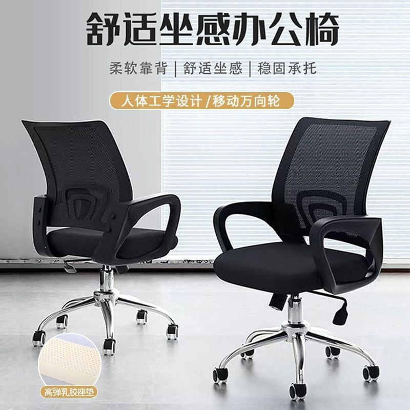 Computer chair, comfortable, long-sitting staff chair, swivel chair, for home universal wheel seat, gaming chair, dormitory adjustable office chair