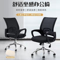 Computer chair, comfortable, long-sitting staff chair, swivel chair, for home universal wheel seat, gaming chair, dormitory adjustable office chair