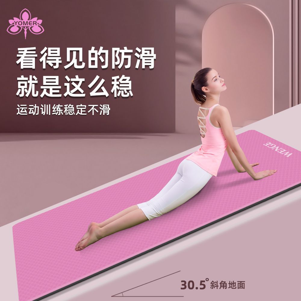Tpe two-tone yoga mat - silent, non-slip, extra thick & wide - wholesale direct from manufacturer - sound dampening & shock absorbing - perfect for exercise, fitness, and jump rope