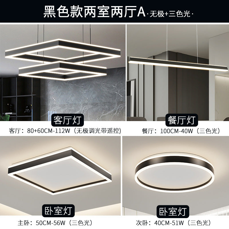 Lighting whole house package combination modern simple living room chandelier 2025 new minimalist atmosphere hall main light