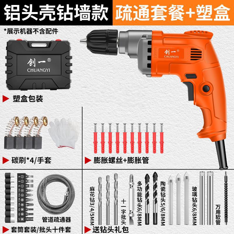 Chuangyi electric drill electric screwdriver cross-border high-power ac pistol drill electric drill power tool 220v drill wall