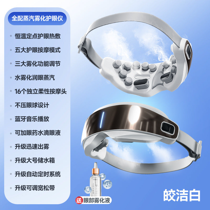 household eye fatigue massager eye protection device atomized steam eye mask rechargeable eye moisturizer eye massager